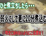 極雅のもつ煮込み 味噌味作り方15写真
