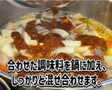 極雅のもつ煮込み 味噌味作り方17写真