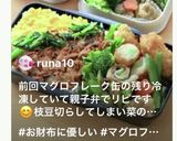 マグロフレーク缶のずぼら丼弁当作り方3写真