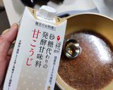 なすの作り置き～さっぱり大葉漬け作り方3写真
