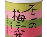 梅昆布茶パスタ作り方5写真