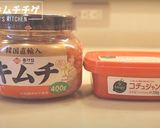 家でも本格！韓国キムチチゲ作り方11写真