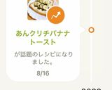 あんクリチバナナトースト作り方3写真