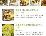 絶品☆ボンゴレビアンコ作り方10写真