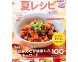 夏のおつまみに☆絶品!枝豆ペペロンチーノ作り方6写真