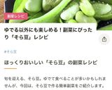 簡単！おつまみ❤そらまめにんにく炒め❤作り方11写真