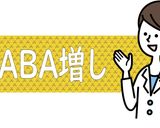 味噌でGABA増し！水なすの味噌炒め作り方9写真