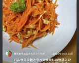 人参のバルサミコ酢ナッツ和え作り方6写真