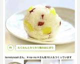 たくわんとカリカリ梅のおにぎり作り方31写真