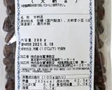 水無月 上新粉と葛粉 グルフテンフリー作り方7写真