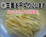 牛すじのしぐれ煮作り方2写真