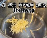 牛すじのしぐれ煮作り方5写真
