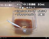ヤバイサーモン漬け作り方2写真