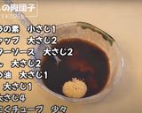 絶対にまた食べたくなる肉団子ハンバーグ作り方5写真