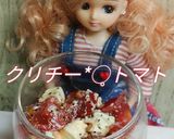 リカちゃん♡クリチートマト*⃝˚.⋆作り方16写真