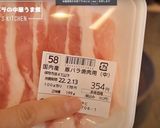 白菜と豚バラの中華うま煮作り方2写真