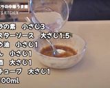 白菜と豚バラの中華うま煮作り方4写真