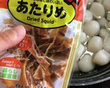 山形の玉こんにゃく煮作り方6写真