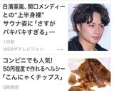 超簡単！こんにゃくチップス★コンソメ味作り方4写真
