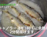 アユのコンフィ　キュウリのソースで作り方4写真