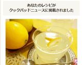 さっぱり爽やか♡レモンゼリー☆粉寒天☆作り方19写真