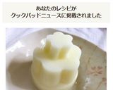 カルピス牛乳寒天ゼリー♡粉寒天♡作り方25写真