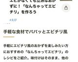 なんちゃって…♡エビチリ/ちくわチリ作り方14写真