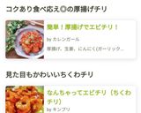 簡単！厚揚げでエビチリ！作り方8写真