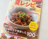 夏の副菜にピッタリ！さっぱりキャベツ作り方4写真