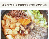 割り下で簡単！我が家の関西風すき焼き作り方7写真