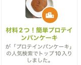 材料2つ！簡単プロテインパンケーキ作り方6写真