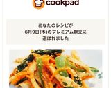 ちくわと小松菜のごまあえ(お弁当にも)作り方6写真