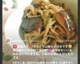 きのこ達と塩昆布の山椒煮☆ご飯のお供に作り方16写真