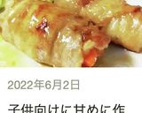 人参といんげんの豚肉巻き作り方9写真