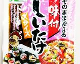 いなりのずし作り方2写真