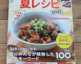 簡単☆牛しぐれのねぎおろし冷やしうどん作り方7写真