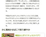 韓国おにぎり♡チュモクパプ♡作り方6写真