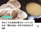 柔らか鶏胸肉の南蛮漬け。作り置きにも。作り方19写真