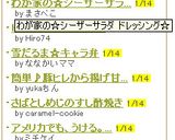 わが家の☆シーザーサラダ ドレッシング☆作り方4写真