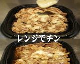 美味ドレバジマヨ蜂蜜レモンでマイルド牛丼作り方1写真