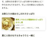 簡単！鶏ハムと夏野菜の中華風胡麻ドレ和え作り方9写真