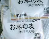 米粉の皮で野菜たっぷり餃子グルテンフリー作り方7写真
