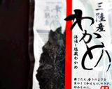 ニラのレンジ蒸しが美味しいワカメ和え作り方1写真