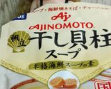 リカちゃん♡えび八宝菜中華炒め꧂作り方8写真