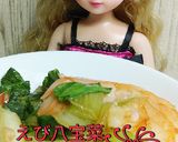 リカちゃん♡えび八宝菜中華炒め꧂作り方18写真