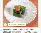 チンゲン菜のごま味噌かけ♪作り方17写真