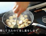 教えたくない里芋の煮っころがしの作り方作り方8写真