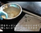 知らないと人生損する里芋のごま味噌和え作り方3写真