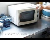 知らないと人生損する里芋のごま味噌和え作り方4写真