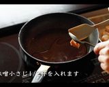 知らないと人生損する里芋のごま味噌和え作り方11写真